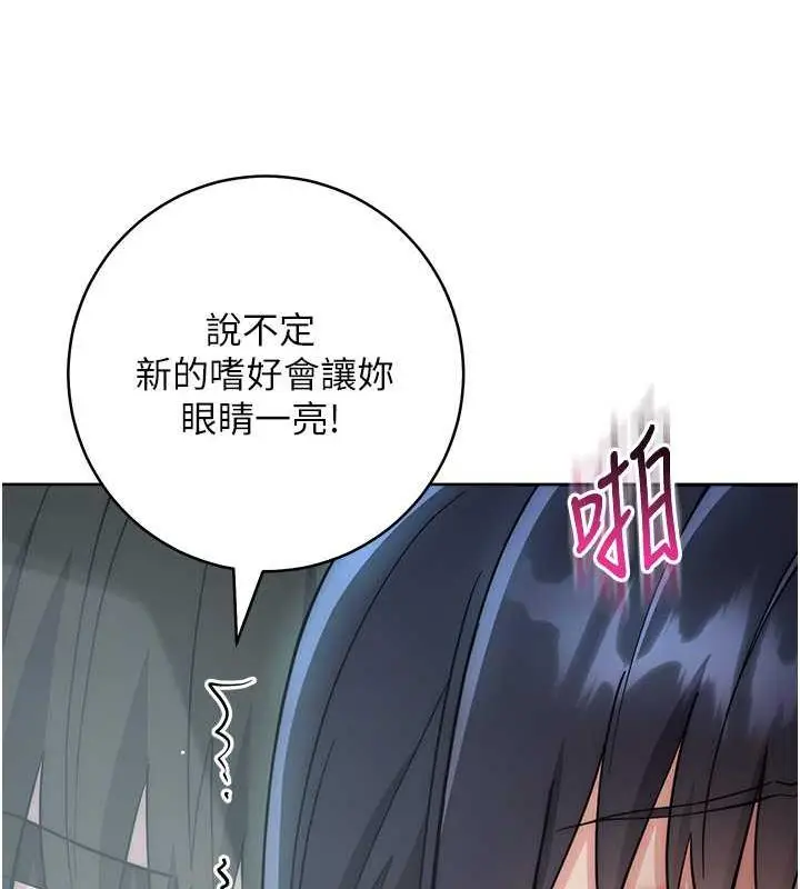 漫画《边缘人的复仇》第32话第167张图