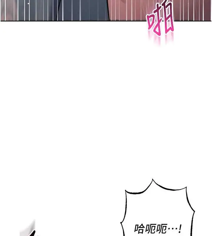 漫画《边缘人的复仇》第32话第169张图