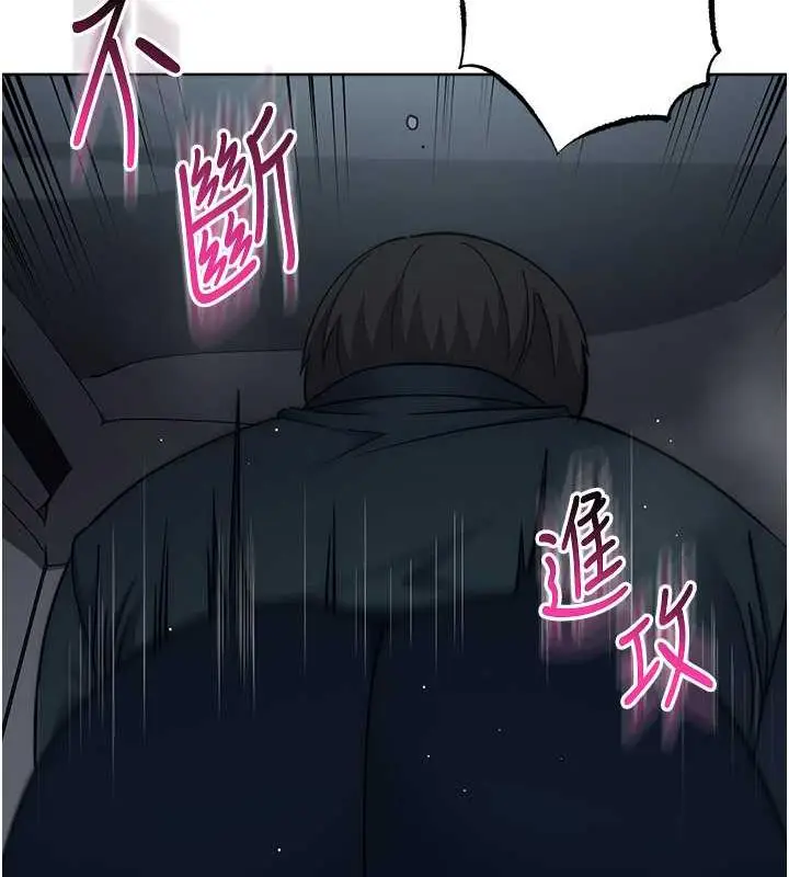 漫画《边缘人的复仇》第32话第170张图