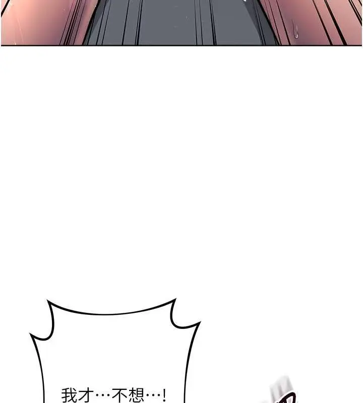 漫画《边缘人的复仇》第32话第172张图