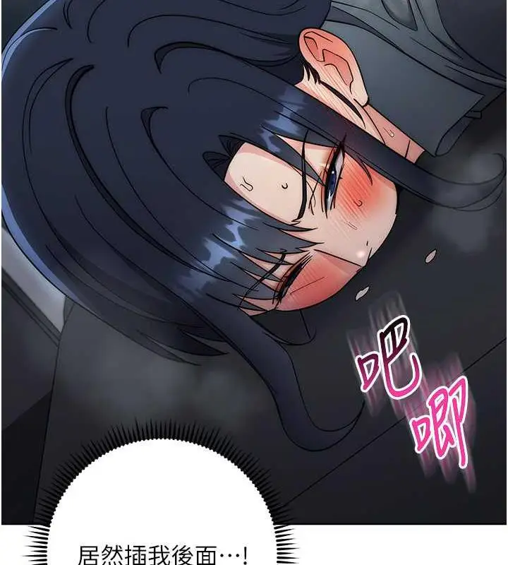 漫画《边缘人的复仇》第32话第174张图