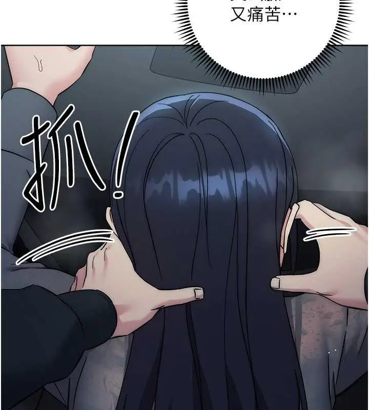 漫画《边缘人的复仇》第32话第176张图