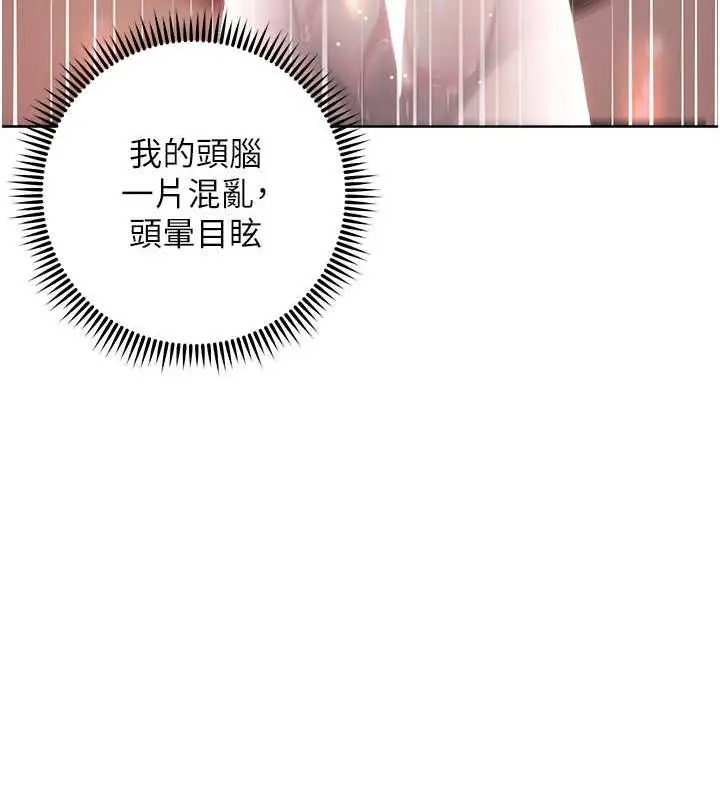 漫画《边缘人的复仇》第32话第178张图