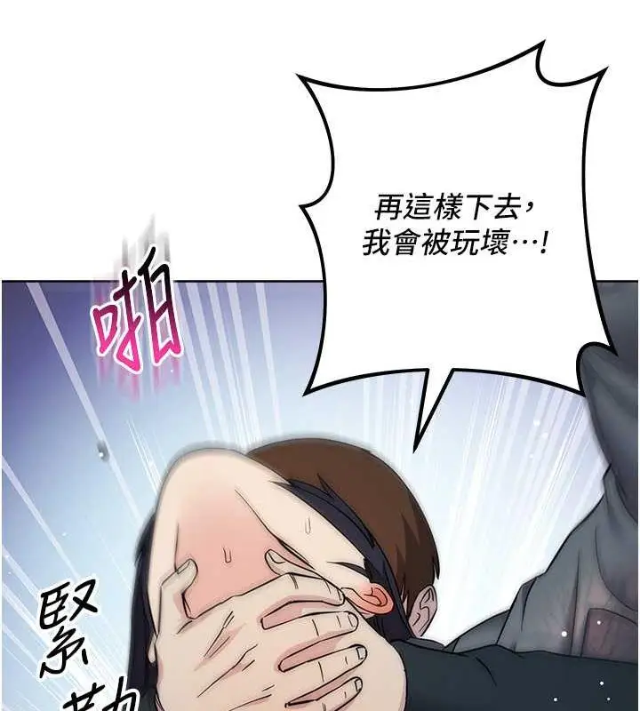 漫画《边缘人的复仇》第32话第179张图