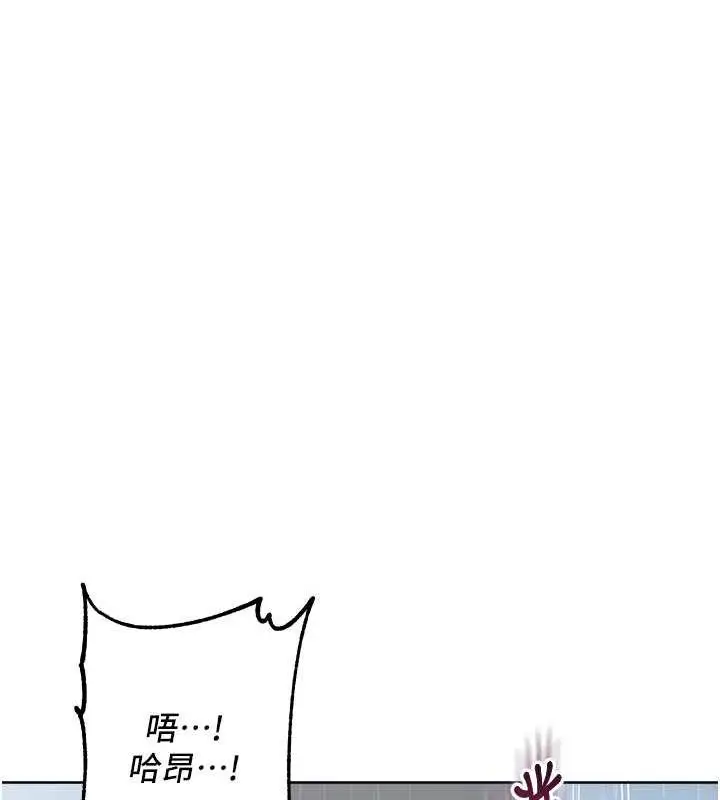 漫画《边缘人的复仇》第32话第182张图
