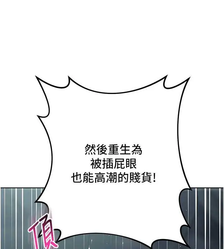 漫画《边缘人的复仇》第32话第185张图