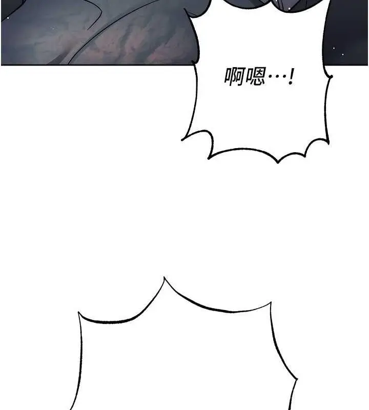 漫画《边缘人的复仇》第32话第187张图