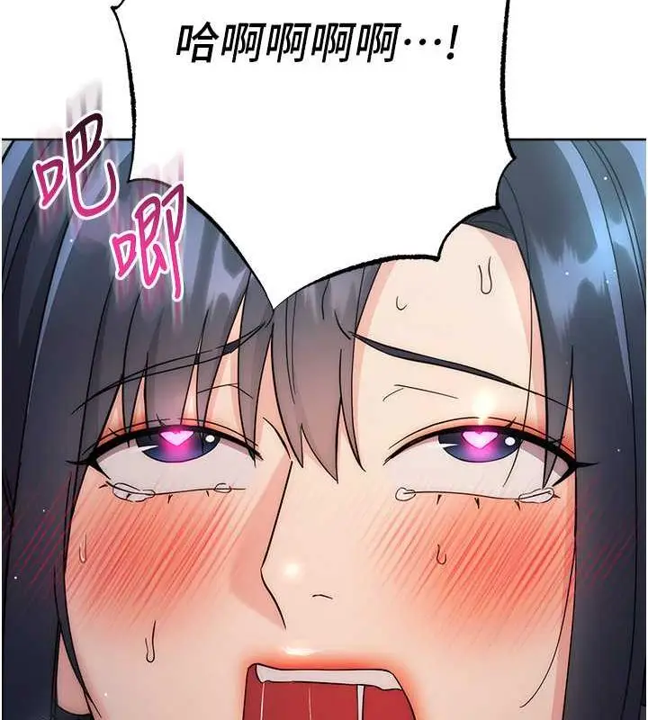 漫画《边缘人的复仇》第32话第188张图