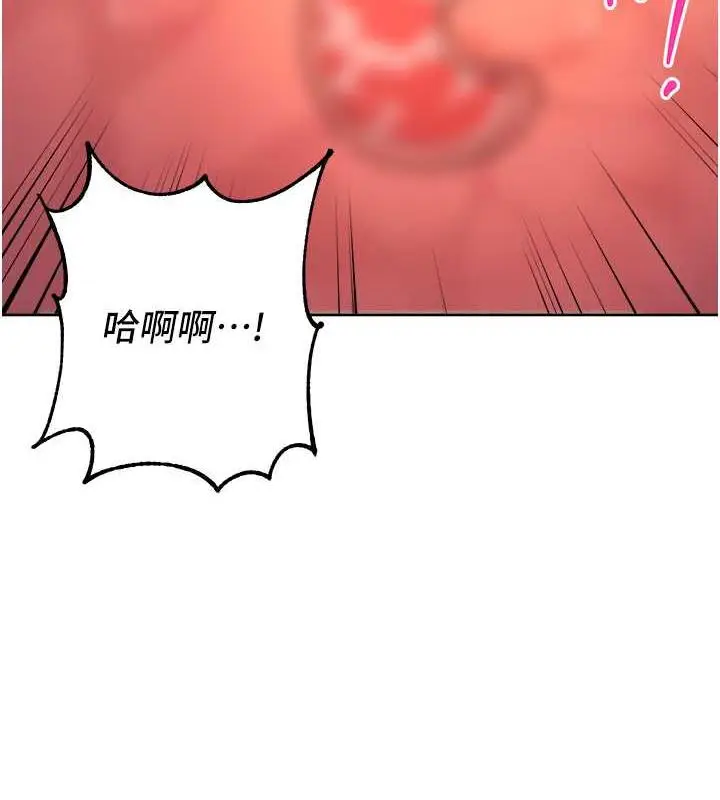 漫画《边缘人的复仇》第32话第192张图