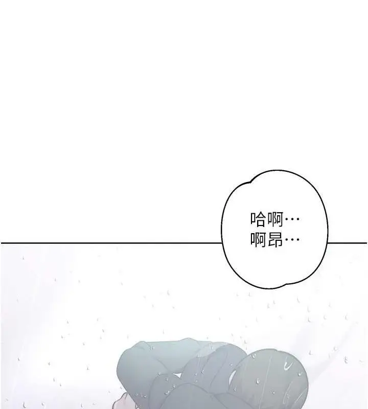 漫画《边缘人的复仇》第32话第193张图