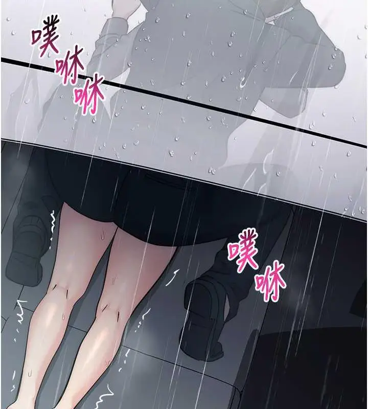 漫画《边缘人的复仇》第32话第194张图