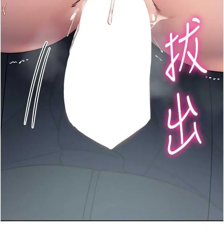 漫画《边缘人的复仇》第32话第197张图