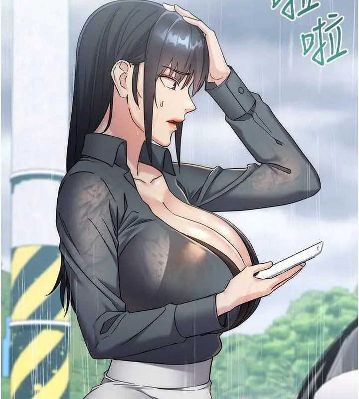 漫画《边缘人的复仇》第32话第20张图