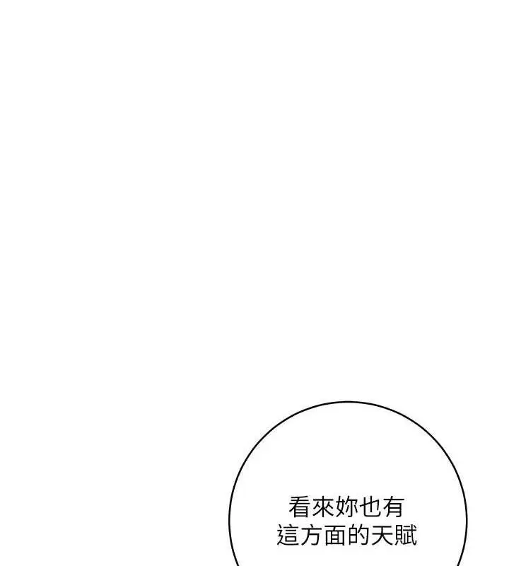 漫画《边缘人的复仇》第32话第201张图