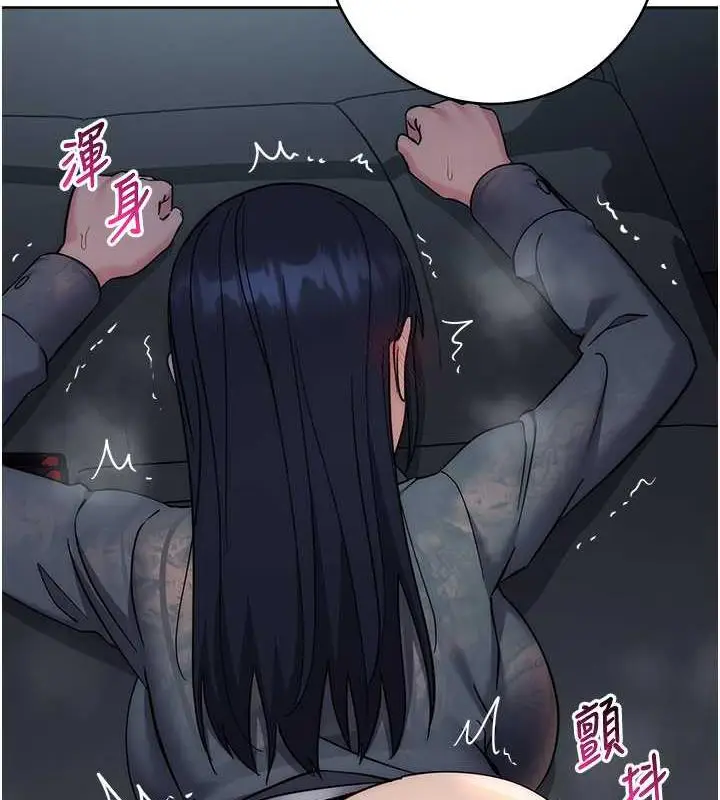 漫画《边缘人的复仇》第32话第202张图
