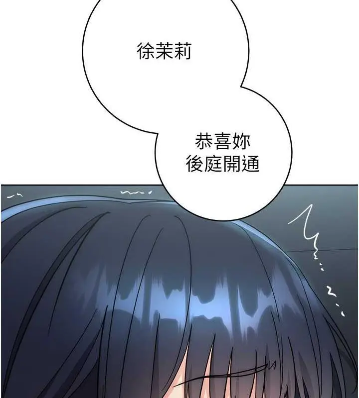 漫画《边缘人的复仇》第32话第205张图