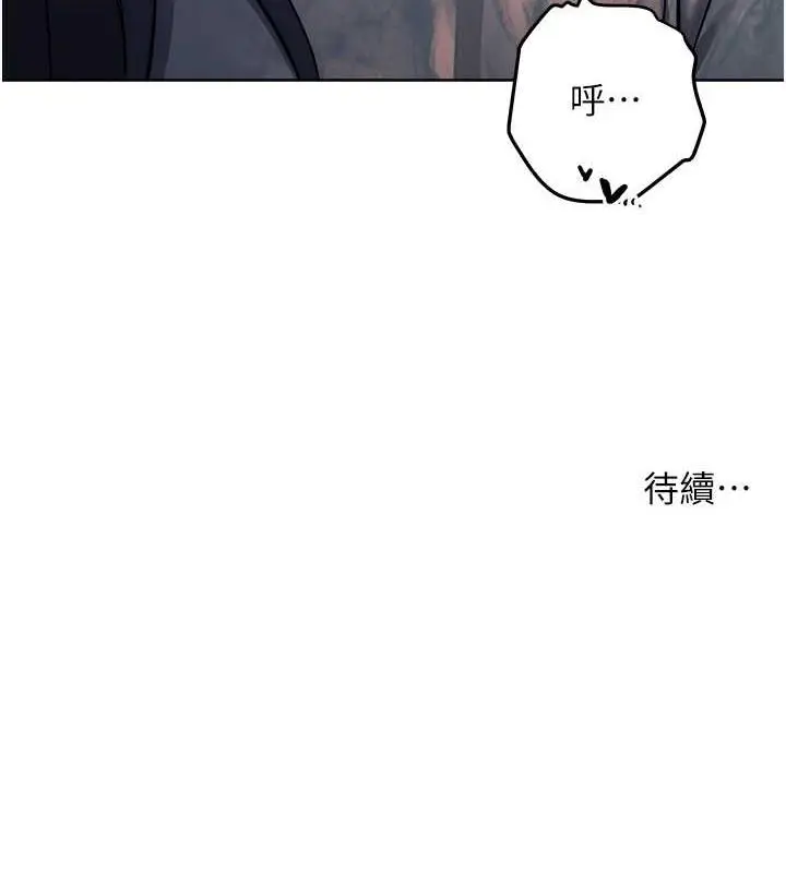 漫画《边缘人的复仇》第32话第207张图