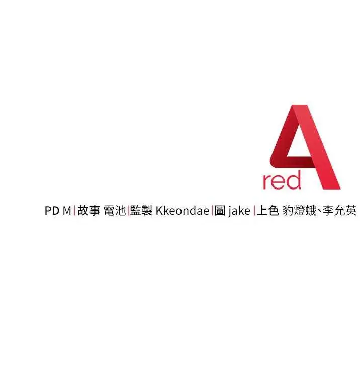 漫画《边缘人的复仇》第32话第208张图