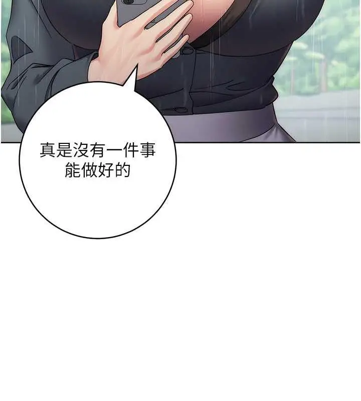 漫画《边缘人的复仇》第32话第24张图