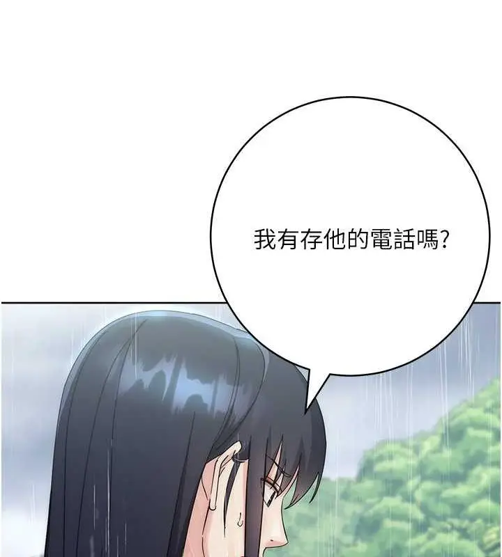 漫画《边缘人的复仇》第32话第25张图