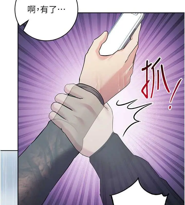 漫画《边缘人的复仇》第32话第28张图