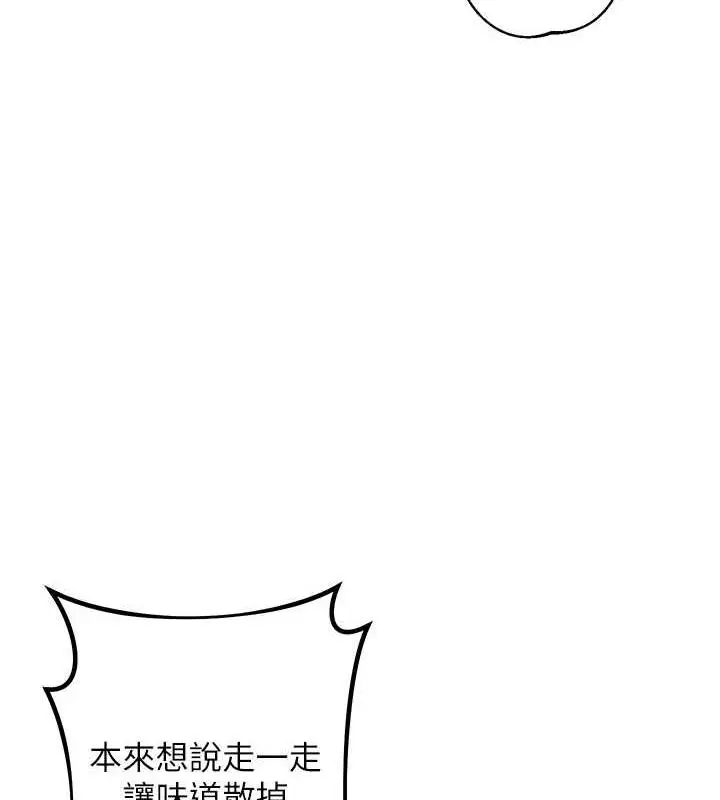 漫画《边缘人的复仇》第32话第3张图