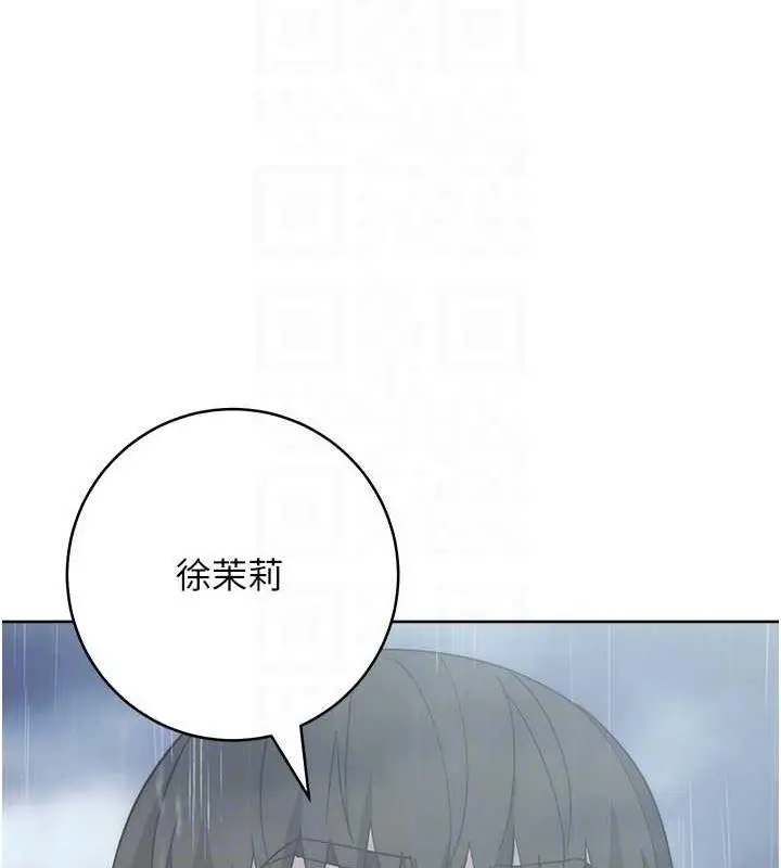 漫画《边缘人的复仇》第32话第31张图