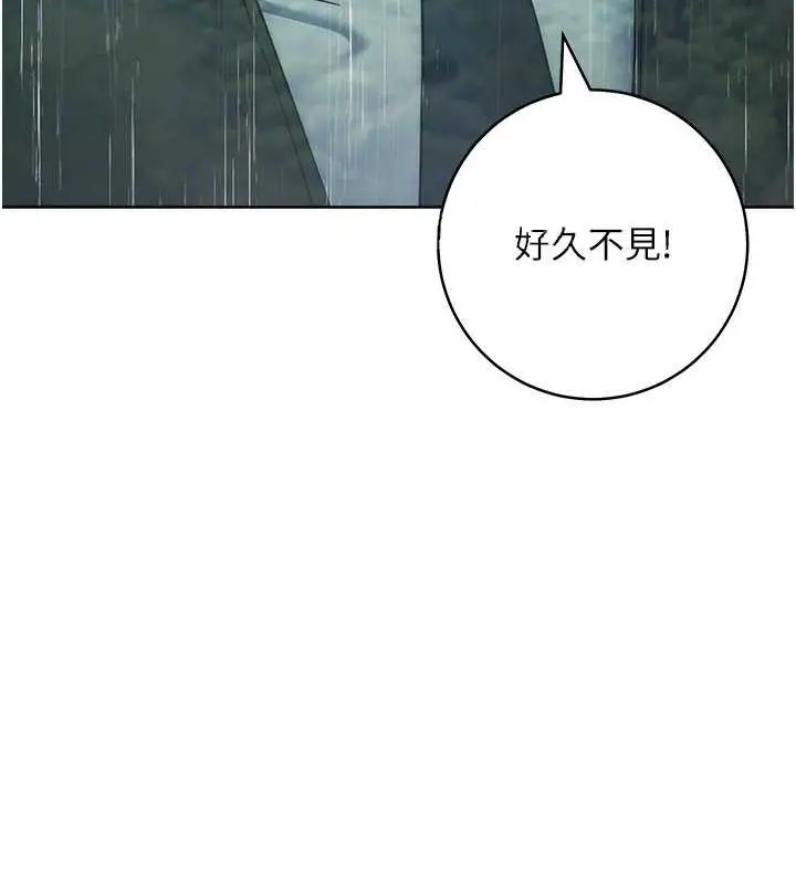 漫画《边缘人的复仇》第32话第33张图