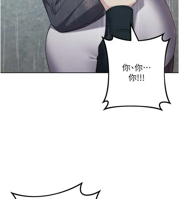 漫画《边缘人的复仇》第32话第36张图
