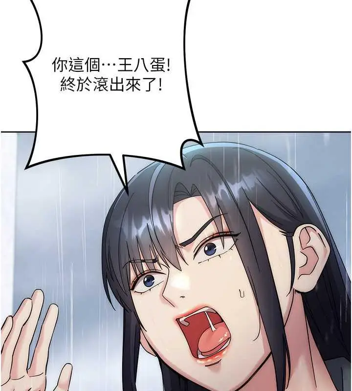 漫画《边缘人的复仇》第32话第37张图