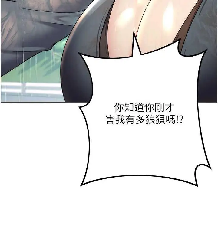 漫画《边缘人的复仇》第32话第39张图