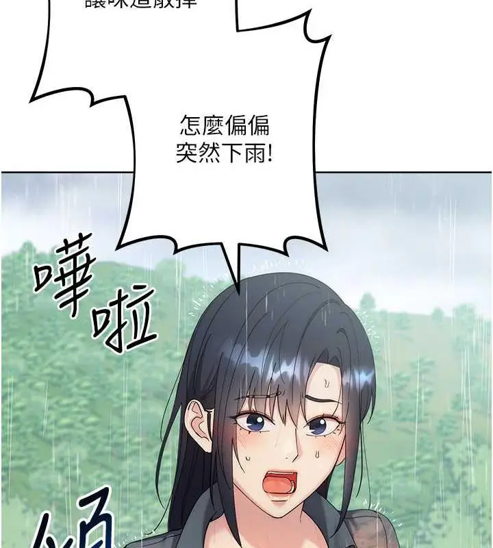 漫画《边缘人的复仇》第32话第4张图