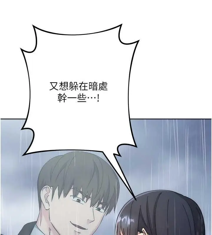 漫画《边缘人的复仇》第32话第40张图