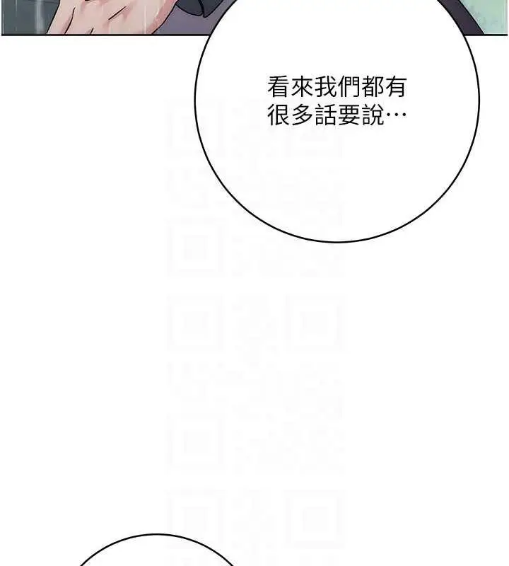 漫画《边缘人的复仇》第32话第42张图