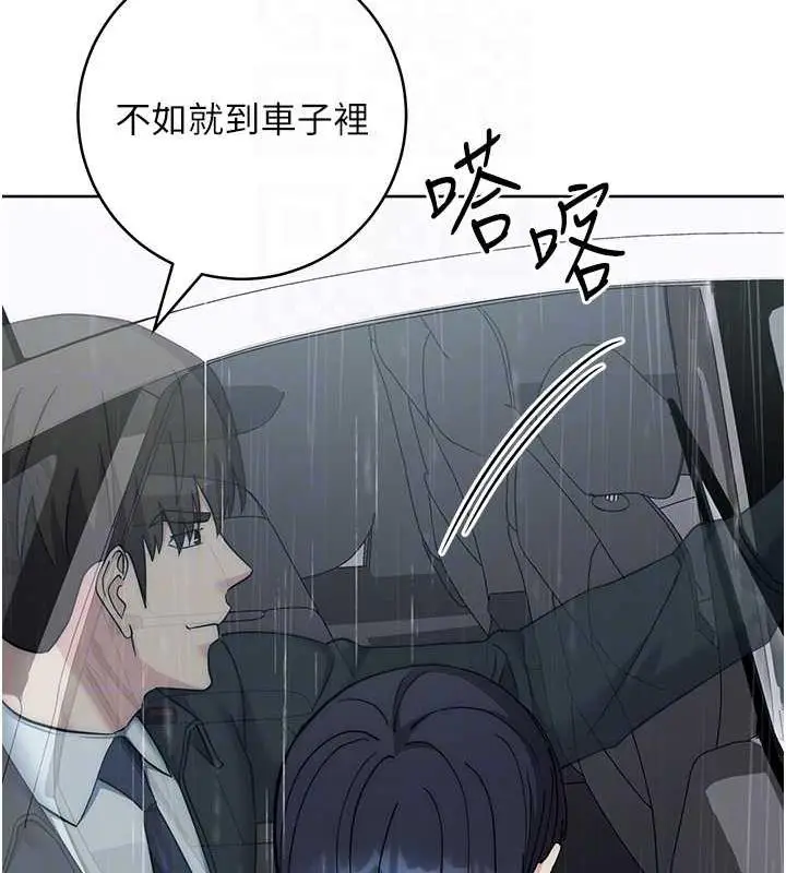漫画《边缘人的复仇》第32话第43张图