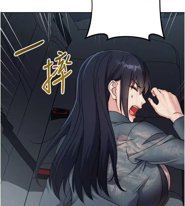 漫画《边缘人的复仇》第32话第46张图