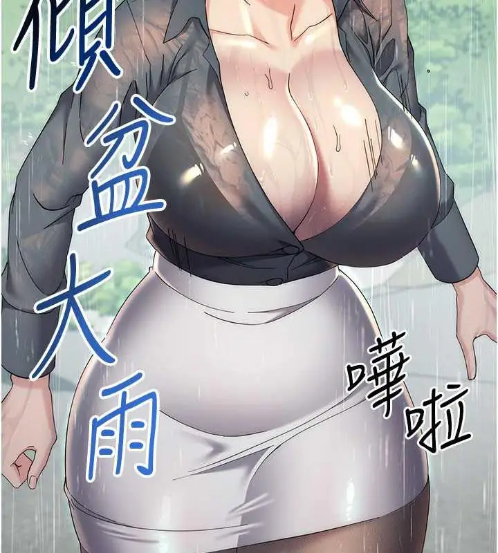 漫画《边缘人的复仇》第32话第5张图
