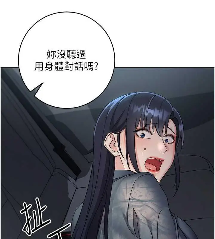 漫画《边缘人的复仇》第32话第52张图