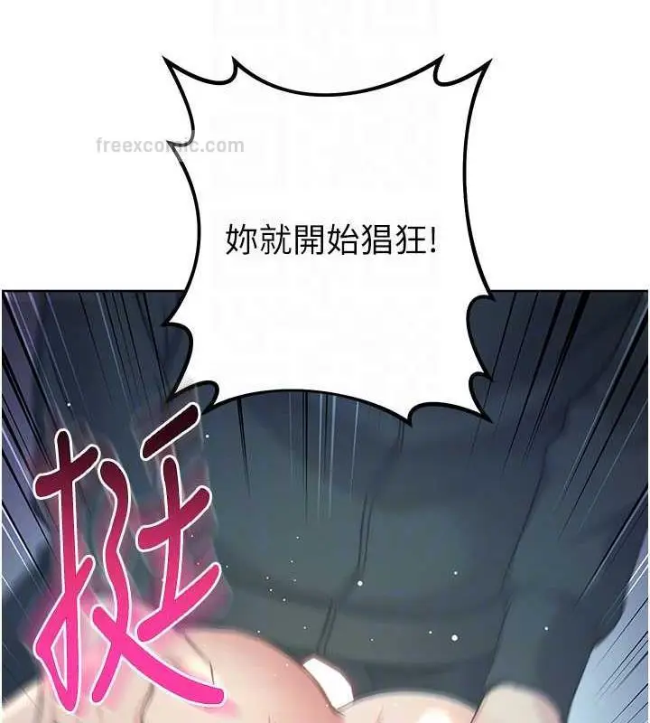 漫画《边缘人的复仇》第32话第57张图