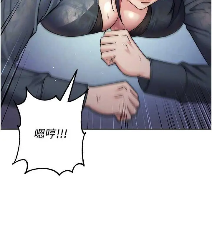 漫画《边缘人的复仇》第32话第59张图