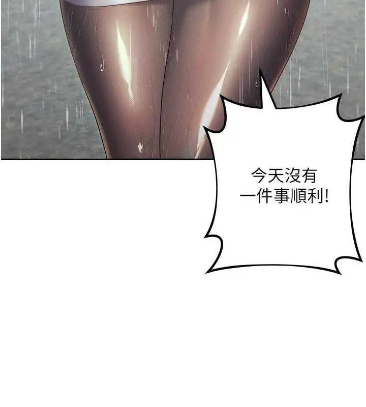 漫画《边缘人的复仇》第32话第6张图