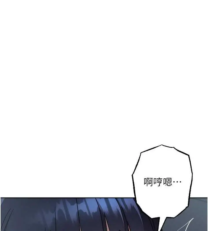 漫画《边缘人的复仇》第32话第60张图