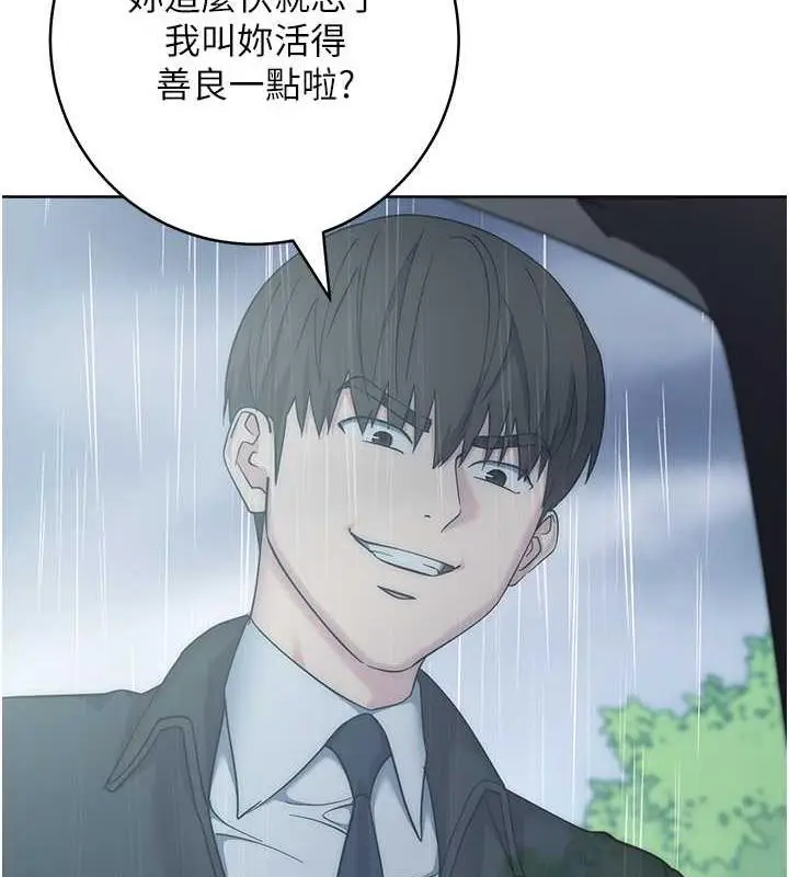 漫画《边缘人的复仇》第32话第63张图
