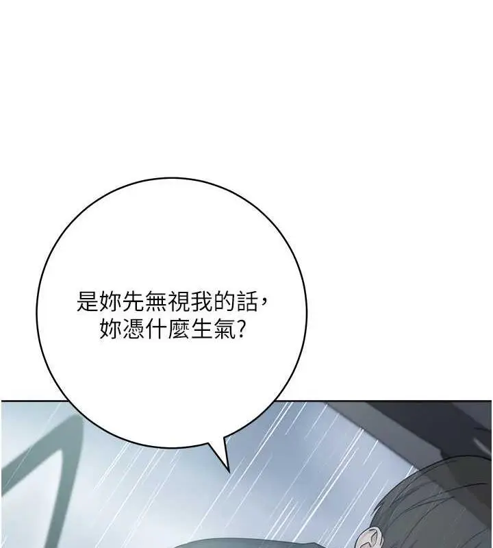 漫画《边缘人的复仇》第32话第65张图