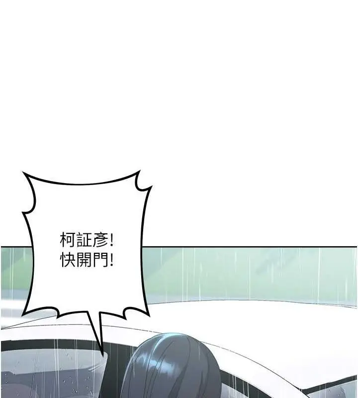 漫画《边缘人的复仇》第32话第7张图