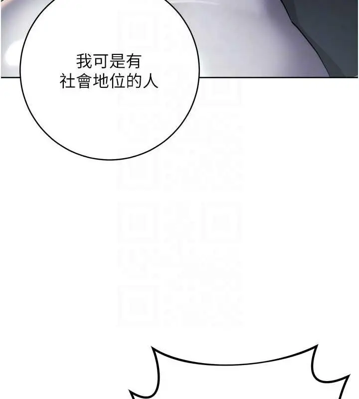 漫画《边缘人的复仇》第32话第70张图