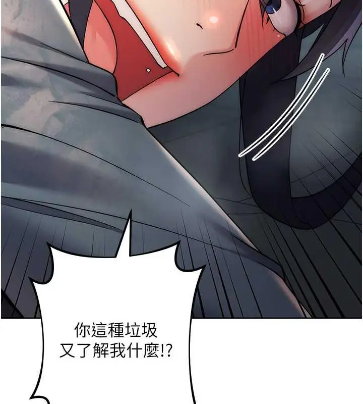 漫画《边缘人的复仇》第32话第72张图