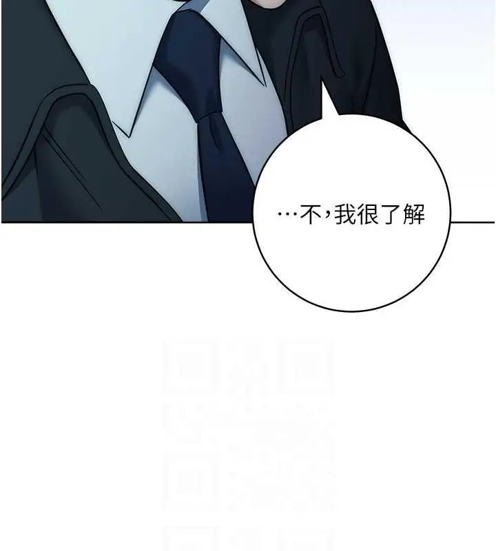 漫画《边缘人的复仇》第32话第75张图