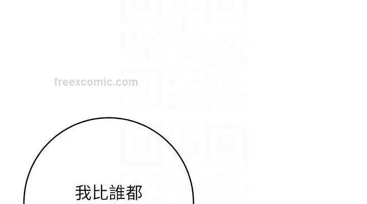 漫画《边缘人的复仇》第32话第76张图