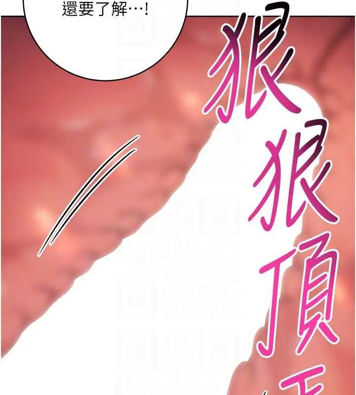 漫画《边缘人的复仇》第32话第77张图